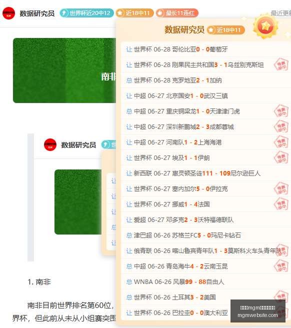 林总世界杯,前瞻,法国对阵瑞,美高梅官网,美高梅最新登录,美高梅娱乐平台,美高梅全站服务,美高梅入口