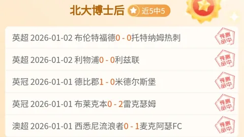 公牛新星闪耀，中场逆袭湖人，狂野对决狂热激战！