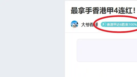 皇马近4赛季加时赛场次超越前17赛季总和12场，创历史新高